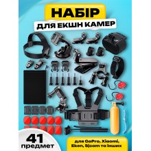 Набір кріплень і аксесуарів для екшн камер комплект для відеореєстратора GoPro, Xiaomi, Eken, Sjcam та інші 41 предмет для кріплення камери спортивний Набір кріплень і аксесуарів для екшн камер комплект для відеореєстратора GoPro, Xiaomi, Eken, Sjcam та інші 41 предмет для кріплення камери спортивний