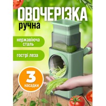 Тертка овочерізка ручна механічна для овочів подрібнювач слайсер шатківниця ротаційна багатофункціональна кухонна з нержавіючої сталі мультислайсер ручний для нарізки шаткування капусти сиру картоплі моркви корейської моркви картопляних чіпсів Тертка овочерізка ручна механічна для овочів подрібнювач слайсер шатківниця ротаційна багатофункціональна кухонна з нержавіючої сталі мультислайсер ручний для нарізки шаткування капусти сиру картоплі моркви корейської моркви картопляних чіпсів
