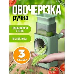 Тертка овочерізка ручна механічна для овочів подрібнювач слайсер шатківниця ротаційна багатофункціональна кухонна з нержавіючої сталі мультислайсер ручний для нарізки шаткування капусти сиру картоплі моркви корейської моркви картопляних чіпсів