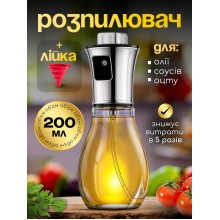 Розпилювач для олії оцту соусів олія спрей дозатор 200 мл пляшечка з дозатором розпилювачем скляний диспенсер кухонний і лійка складна силіконова Розпилювач для олії оцту соусів олія спрей дозатор 200 мл пляшечка з дозатором розпилювачем скляний диспенсер кухонний і лійка складна силіконова