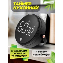 Таймер кухонний на кухню електронний цифровий секундомір будильник для кухні розумний помічник для готування на магніті чорний з магнітним кріпленням Таймер кухонний на кухню електронний цифровий секундомір будильник для кухні розумний помічник для готування на магніті чорний з магнітним кріпленням