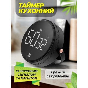 Таймер кухонний на кухню електронний цифровий секундомір будильник для кухні розумний помічник для готування на магніті чорний з магнітним кріпленням