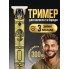 Триммер машинка для стрижки волосся бороди гоління вусів професійна акумуляторна для дому домашня електрична бездротова 5 Вт IPx4 золота для підстригання та стриження
